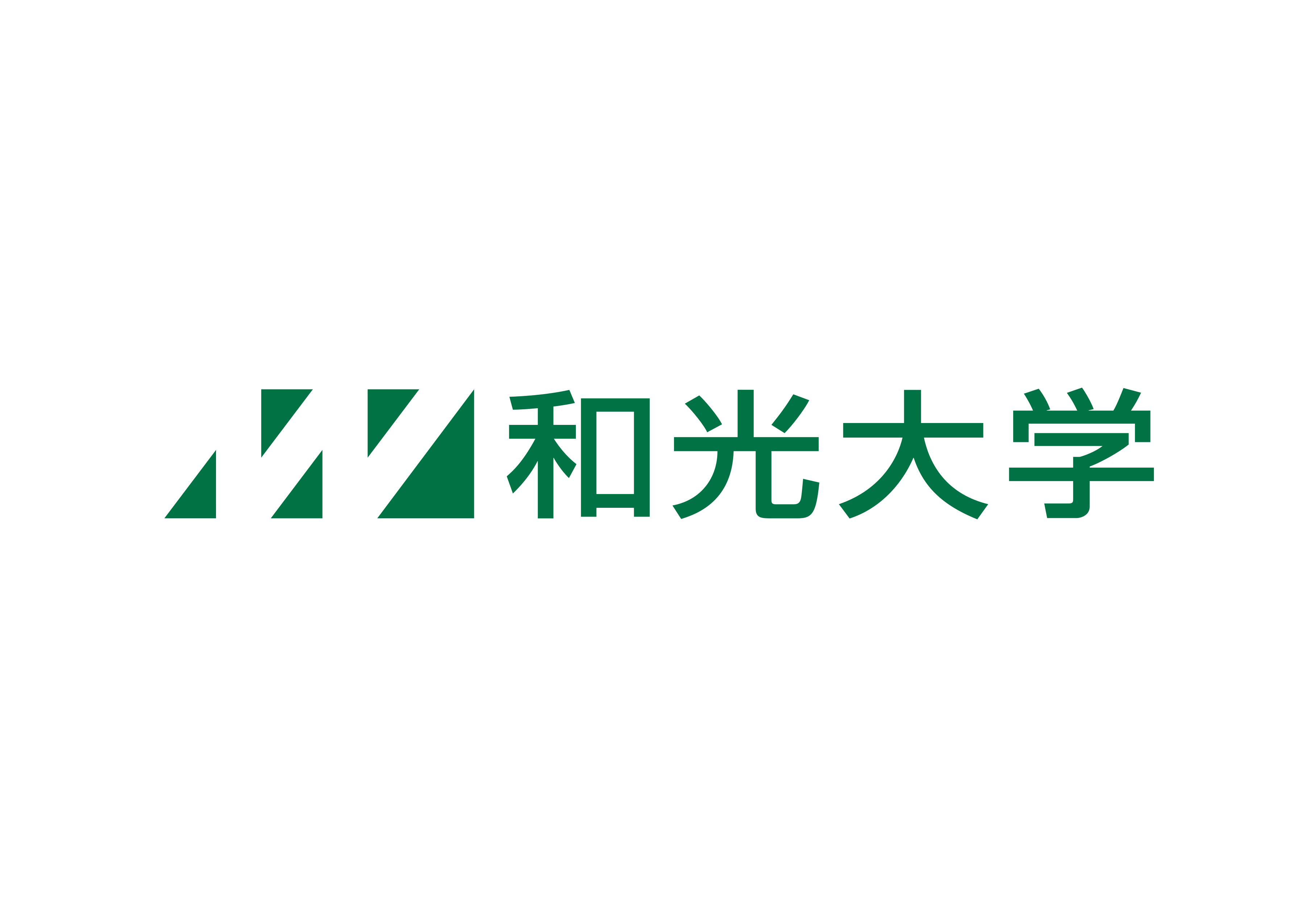 和光大学様